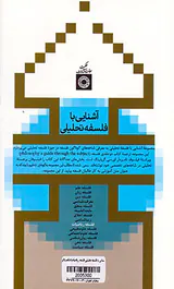 فلسفه ریاضیات